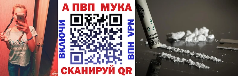Магазины продажи наркотиков Ермолино ТГК  АМФЕТАМИН  Конопля  Гашиш  APVP  Кокаин 