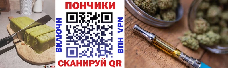 Canna-Cookies конопля  Ермолино 