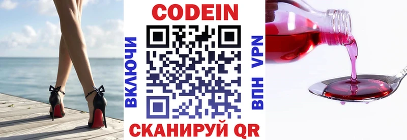 Кодеин напиток Lean (лин) где продают Ермолино