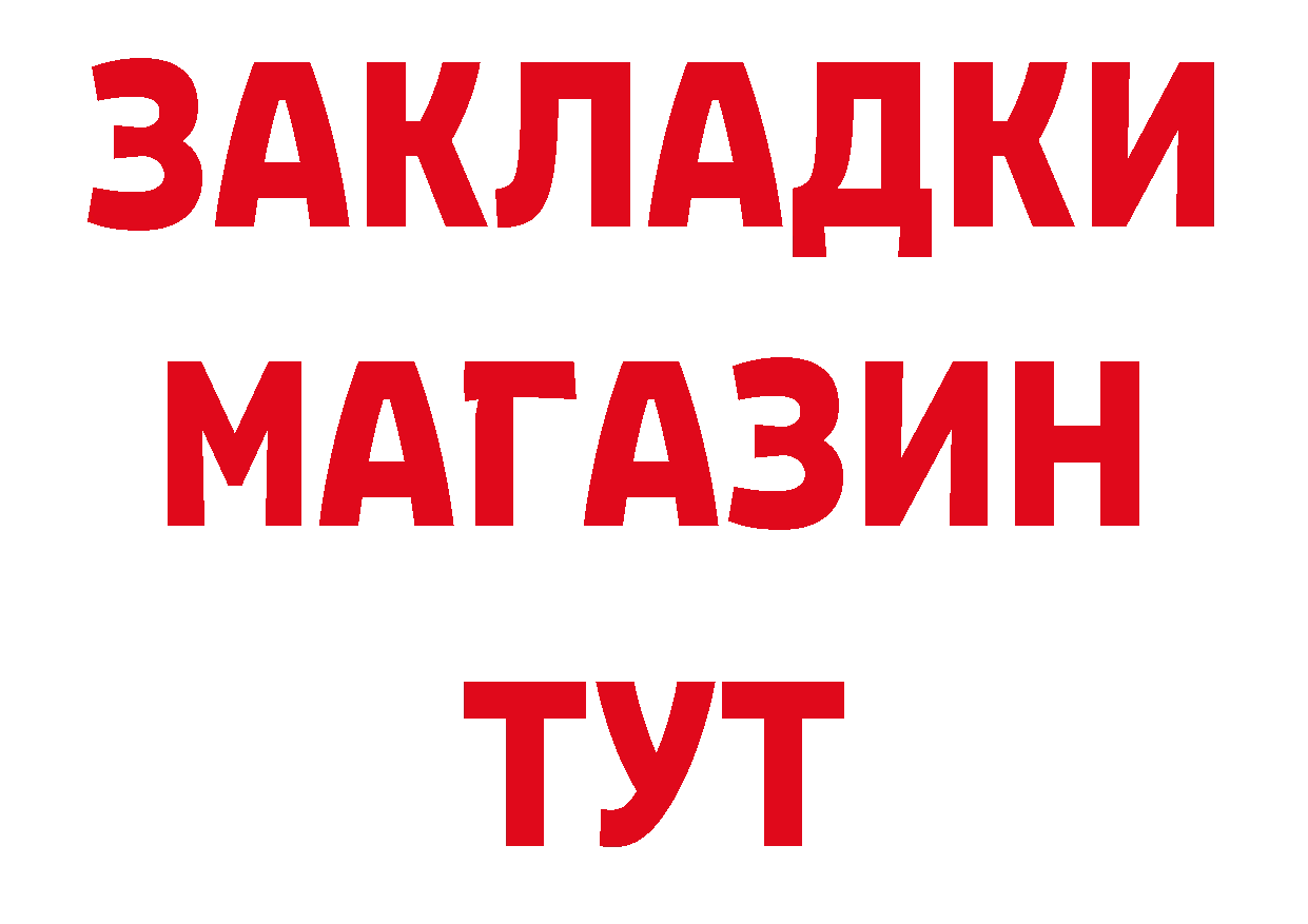 Магазин наркотиков дарк нет состав Ермолино