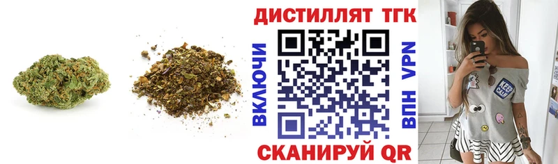 Дистиллят ТГК вейп с тгк  Ермолино 